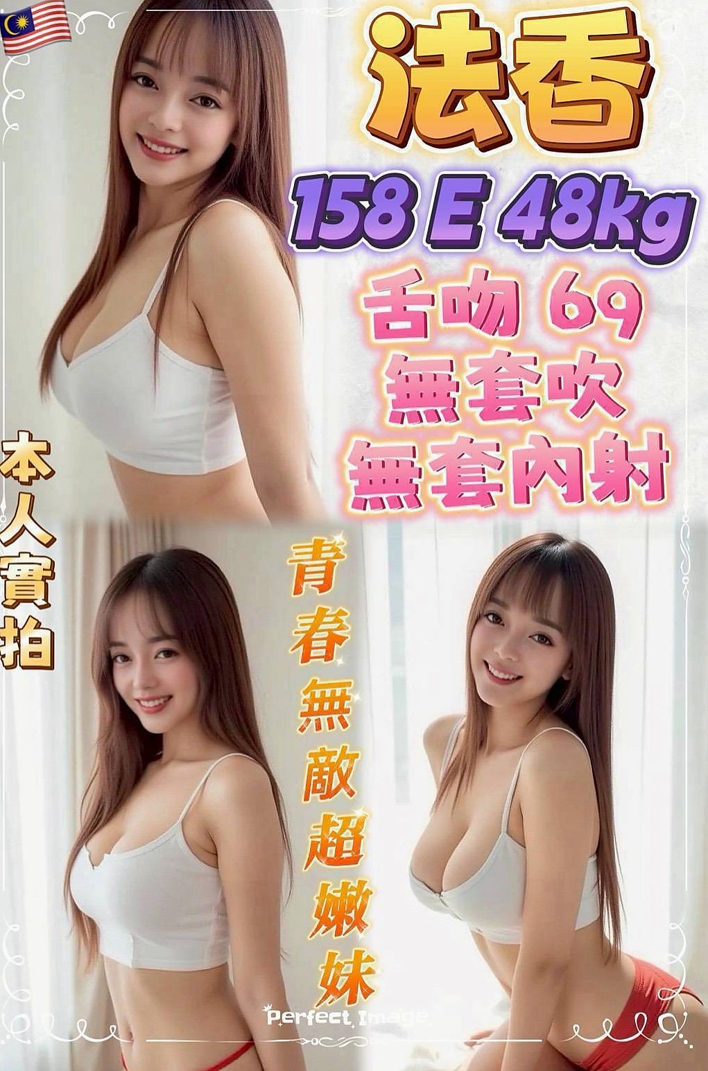 礁溪外約╱小糖╱淳樸小正妹╱身高166cm╱體重44kg╱胸圍E罩杯╱年齡24歲╱軟Q軟Q的胸部. 蜜穴緊水多很敏感.粉紅陰唇小巧咪 老漢推車 親親 泡澡